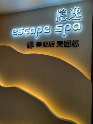 -梵隐SPA
