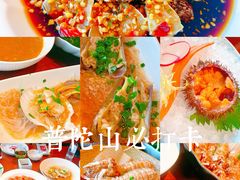 -高佳庄·舟山海鲜(海景旗舰店)