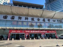 -中国国际会展中心-马甸购物街