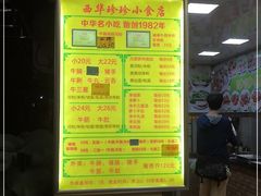 -珍珍小食店(西华路店)