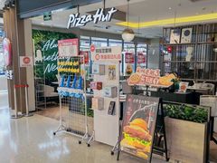 -必胜客(东部星悦天地店)