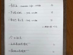 账单-三花屋 Mihhanaya