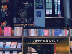 -思南书局(复兴中路店)