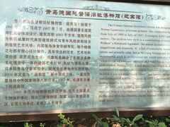 -青岛德国总督楼旧址博物馆