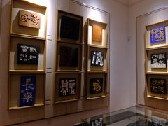 -鼓浪屿国际刻字艺术馆