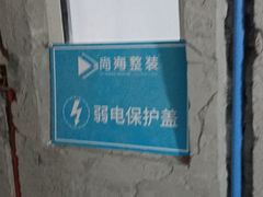 -尚海整装(奉贤店)