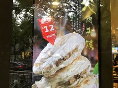 -魏家凉皮(协和店)