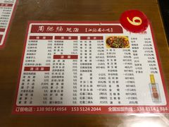 菜单-周肥肠(江油总店)