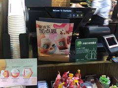 -星巴克(北京中化大厦店)