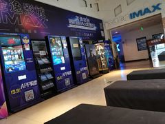 -金逸影城(明发IMAX店)