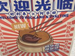 -好利来(新华百货店)