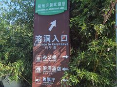 -蓟州溶洞风景区