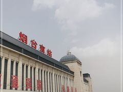 -烟台南站