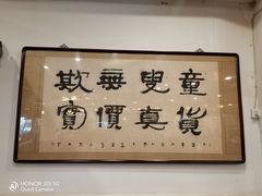 -耿福兴(凤凰美食街店)