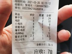 -老酱油炸社