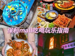 -保利MALL(天鹅湖店)