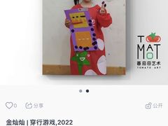 -tomato蕃茄田艺术(新天地中心)