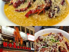 -虾小龙老长沙龙虾馆(坡子街店)
