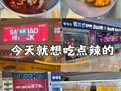 -蓉三少冒烤鸭·四川小吃集(北京首店)