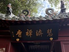 -普陀山风景名胜区-法雨禅寺