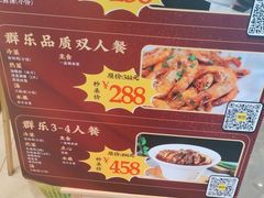 -群乐饭店(滨安路店)