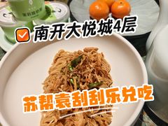 -苏帮袁Sue Cuisine(南开大悦城店)