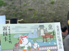 -徐家鸭子·非遗烤鸭(老门东店)