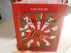 云朵舒芙蕾-Yearn Tours妍图(昆山万象汇店)