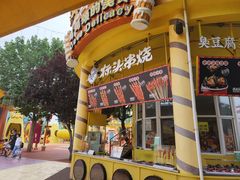 -北京欢乐谷