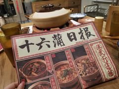 -十六蒲(桂林路店)