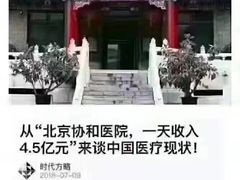 -北京协和医院(东单院区)