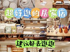 -ZARA HOME(蓝色港湾店)