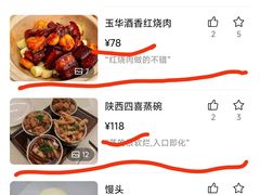 -玉华宫宾馆·餐厅(铜川驻京办店)