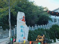 -妙峰山风景名胜区