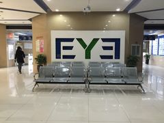 -昆明爱尔眼科医院