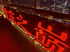 -WFC会仙楼观景台