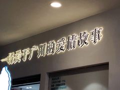 -星空失恋博物馆(北京路旗舰店)