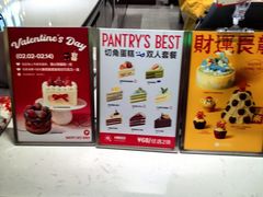 -Pantry's Best派悦坊蛋糕(世纪金源店)