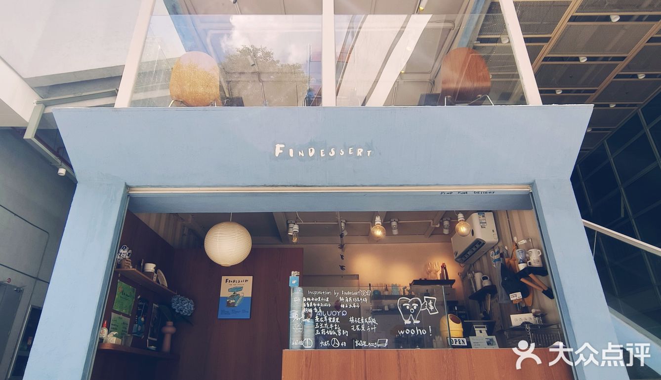 深圳南山西丽必打卡的热门冰淇淋店 