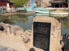 -开封府