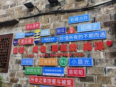 -高淳老街