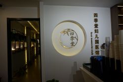 -保丽宝泰母婴护理院·月子中心·产康·中医(常州店)