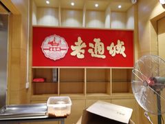 -老通城豆皮大王(吉庆街店)