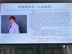 -国家体育总局运动医学研究所体育医院