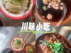 -蜀川川破店·江湖菜·烧烤(北京首店)