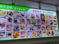 -李氏凉糕(中心街店)
