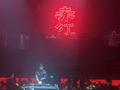 -赤红音乐现场(浦东金桥路店)