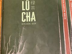 -绿茶餐厅