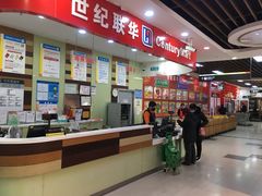-世纪联华超市(浦电路店)