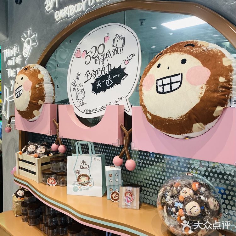 520碰巧有双球冰淇淋+巧克力1粒特惠39R